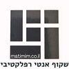 שקוף אנטי רפלקטיבי