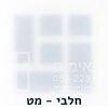 פרוסט אייס